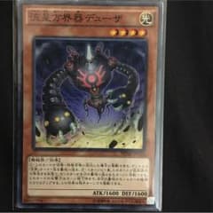 デューザのサムネイル