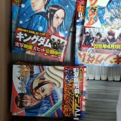 キングダム　全巻　1 〜57巻のサムネイル