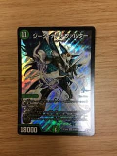 ジークナハトファルターのサムネイル