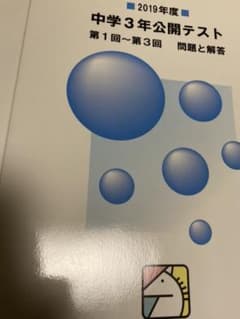 馬渕 公開テスト (下の説明よんでください)「KCITさん専用」のサムネイル
