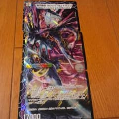 ガロウズゴクドラゴンのサムネイル