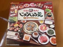 今日は焼肉！じゅうじゅう苑 ビビンバ付き - メルカリ