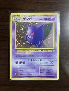 ゲンガー ★ 第3弾拡張パック 化石の秘密　psa2 旧裏 ②ゲンガー ☆ 第3弾拡張パック 化石の秘密 旧裏 - メルカリ
