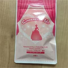 シンデレラアップ バストアップサプリのサムネイル