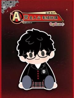 一番くじlast賞 ペルソナ5 ザ・ロイヤル 主人公 雨宮蓮 ぬいぐるみ P5R OneMall provides Mercari products: 一番くじlast賞 ペルソナ5