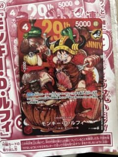 少年ジャンプ33号 付録 ワンピースカードゲーム 1枚 - メルカリ