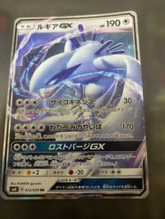 ルギアGX RR SM8 超爆インパクト 072/095 - メルカリ