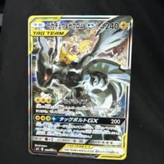 ポケモンカード ピカチュウ&ゼクロムGX SRのサムネイル