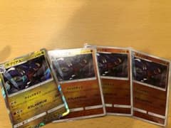 【取引中】ポケモンカード ガブリアス3枚セットのサムネイル
