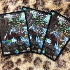 デュエマ ドルゲーザ プロモのサムネイル
