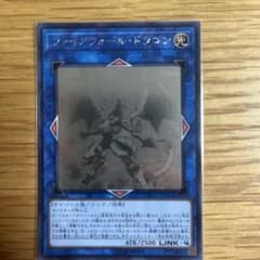 ファイアウォール・ドラゴン　ホロのサムネイル