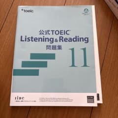 公式TOEIC Listening & Reading 問題集 11のサムネイル