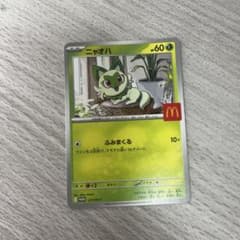 ポケモンカード ニャオハ マクドナルド プロモ - メルカリ