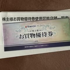 最新】ヤマダ電機 株主優待 5000円 - メルカリ