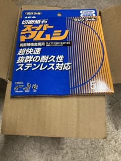 切断砥石30枚セット　スーパーマムシ　タジマツールのサムネイル