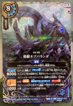 バトスピ　殻獣ネプバランダ　シークレット　over secret 創世の鼓動 バトスピ 殻獣ネプバランダ シークレット2枚 創世の鼓動 - メルカリ