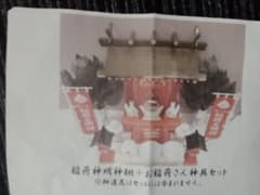 稲荷紋神具セットのサムネイル