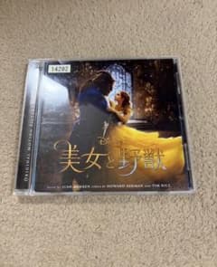 「美女と野獣」オリジナル・サウンドトラック ‹ 日本語版 ›のサムネイル
