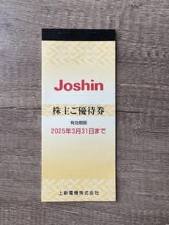 上新電機 Joshin 株主ご優待券 5000円分のサムネイル