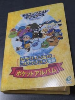 ドラクエシールコレクション　ポケットアルバム　シール83枚　まとめ売りのサムネイル