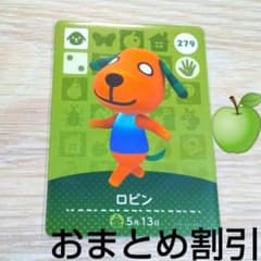 매달린 도부츠의 숲 amiibo 카드 279 [로빈] 흐릿한 개 아츠모리 도모리