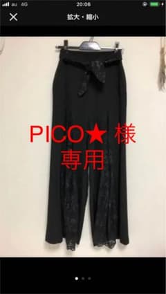 美品♡ リリーブラウン ワイドパンツのサムネイル