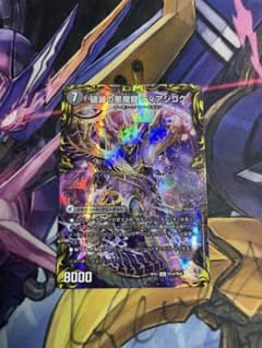 破滅の悪魔龍ディアジゴク/獄龍刃ディアボロスのサムネイル