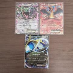ポケモンカード レックウザEX リザードンEX ラティオスEX 3枚セット