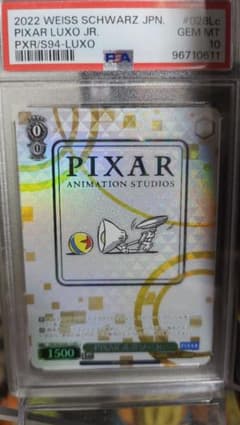 ピクサー ルクソージュニア白PIXAR LUXO JR. PSA10のサムネイル