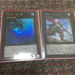 カステル、深淵に潜む者、ホープザライトニング含む汎用星4エクシーズのサムネイル
