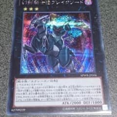 幻影騎士団ブレイクソードのサムネイル