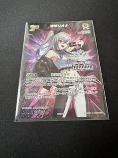 ホロライブカードゲーム 響咲リオナ ブルームカップ 優勝プロモ 未開封