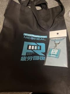 ワークマン　mediheal ノベルティのサムネイル