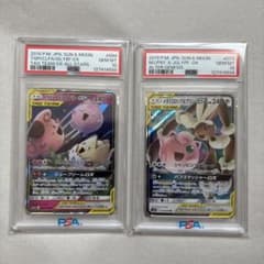 【PSA10】トゲピー&ピィ&ププリンGX / メガミミロップ&プリン連番 PSA10】トゲピー&ピィ&ププリンGX / メガミミロップ&プリン連番 - メルカリ