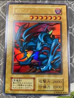 遊戯王 初期 希少 デビルゾア 極美 - メルカリ