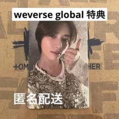 ボムギュ　weverse グローバル特典トレカのサムネイル