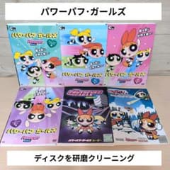 パワーパフ・ガールズ DVD 6巻セット - メルカリ