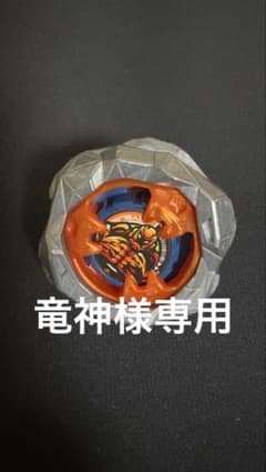 竜神様専用のサムネイル