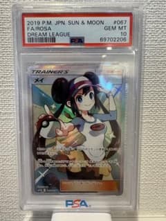 ぷじ様専用　メイ SR SM11b ドリームリーグ PSA10のサムネイル