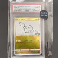 2021 ピカチュウ YU NAGABA コラボ #20B - メルカリ