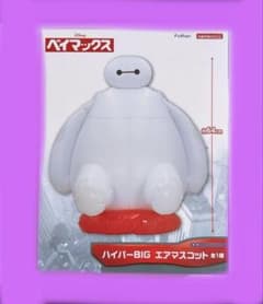 【新品未開封品】ハイパーBIG エアマスコット ベイマックス♡ディズニー