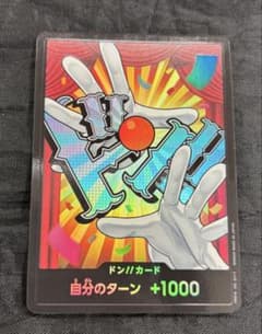 バギー　【パラレル】【PRB-02】ドン!!カードのサムネイル