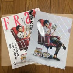 FRaU 2014年8月号 進撃の巨人リヴァイ表紙 雑誌のサムネイル