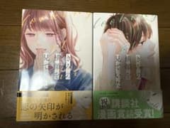 きみの横顔を見ていた 3.4巻のサムネイル