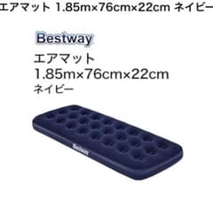Bestway エアーマット シングル 185cmのサムネイル