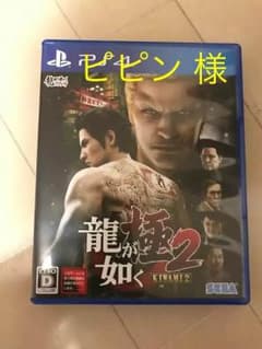 PS4 龍が如く極2のサムネイル