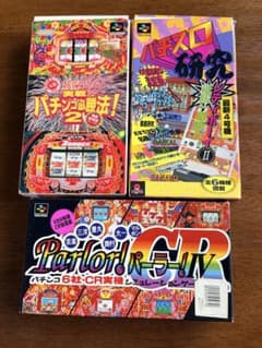 スーパーファミコン パチンコ パチスロソフト 3本セットCR機 パチンコ