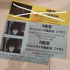 専用出品中のサムネイル