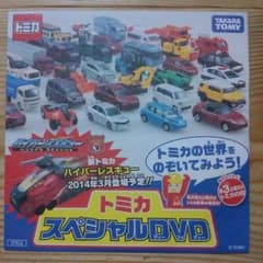 残り1枚 未開封 ハッピーセット DVDのサムネイル