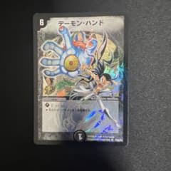 デーモンハンド プロモ】 美品 26081105 P28/Y8 - メルカリ